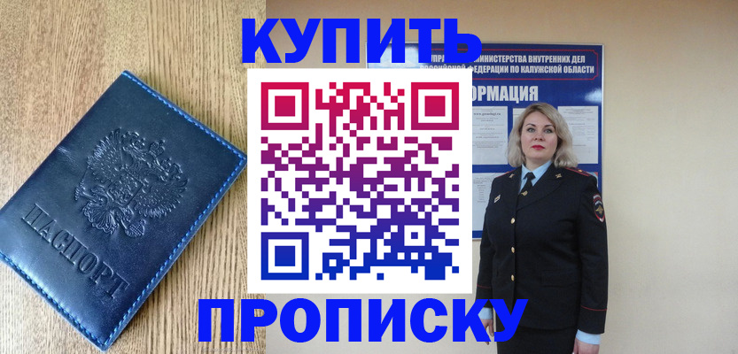 временная регистрация законно в Кызыле