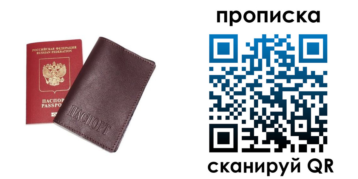 временная регистрация надежно в Кызыле