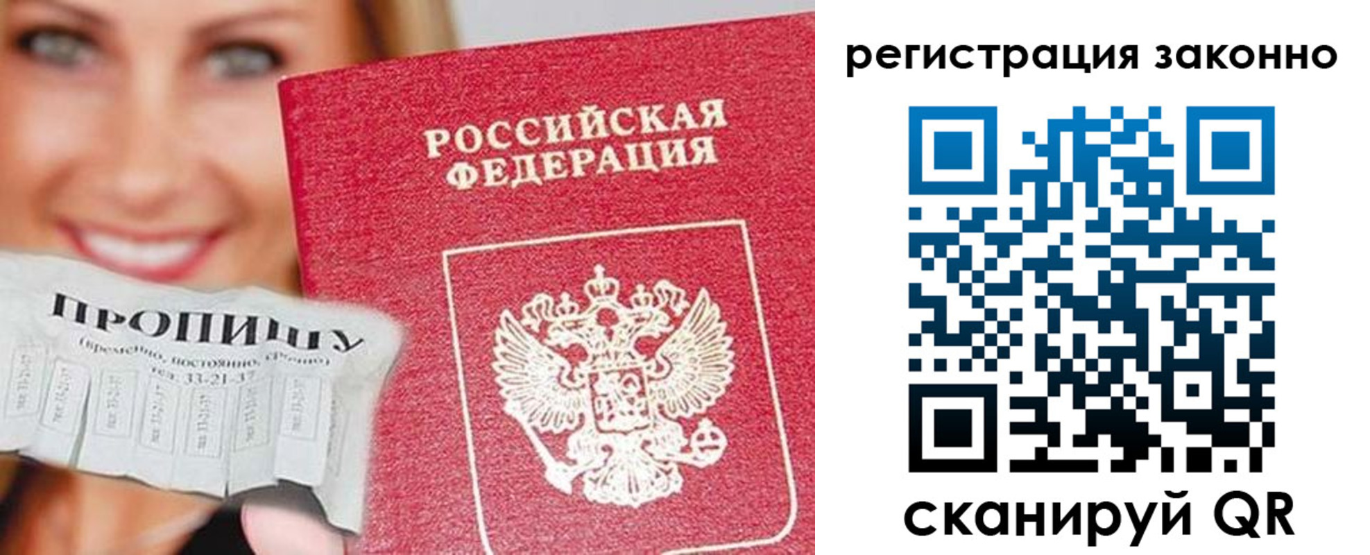 регистрация в Кызыле