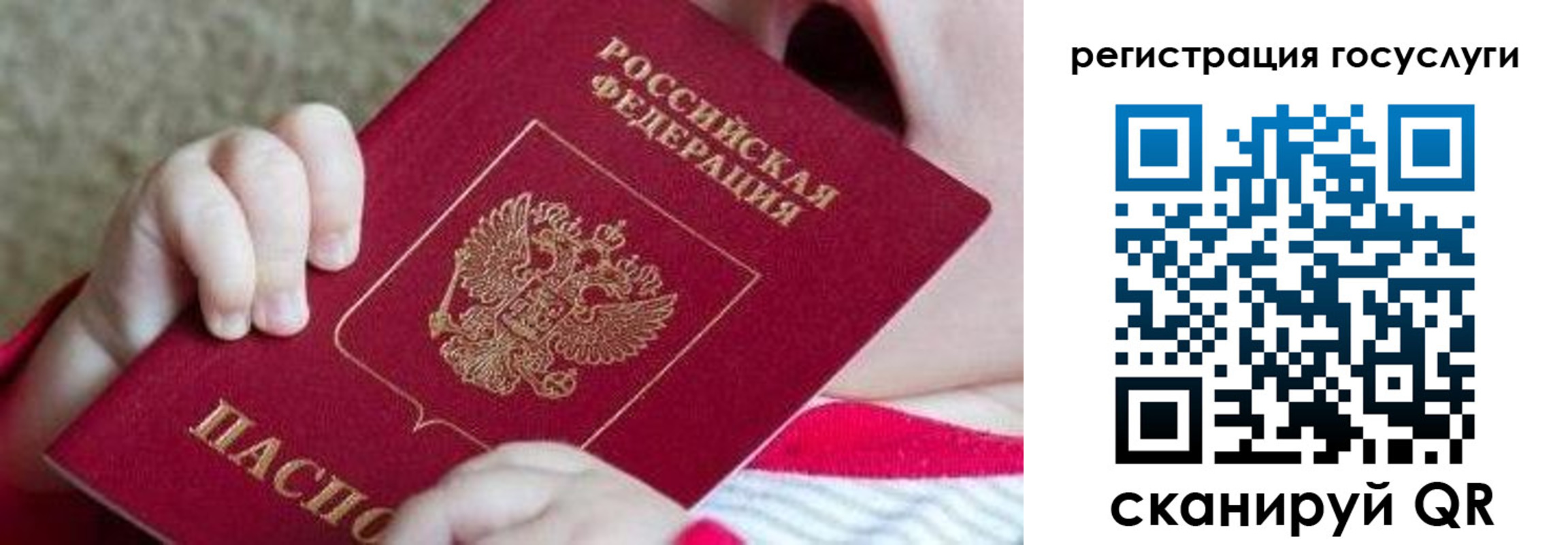 регистрация для школы в Кызыле
