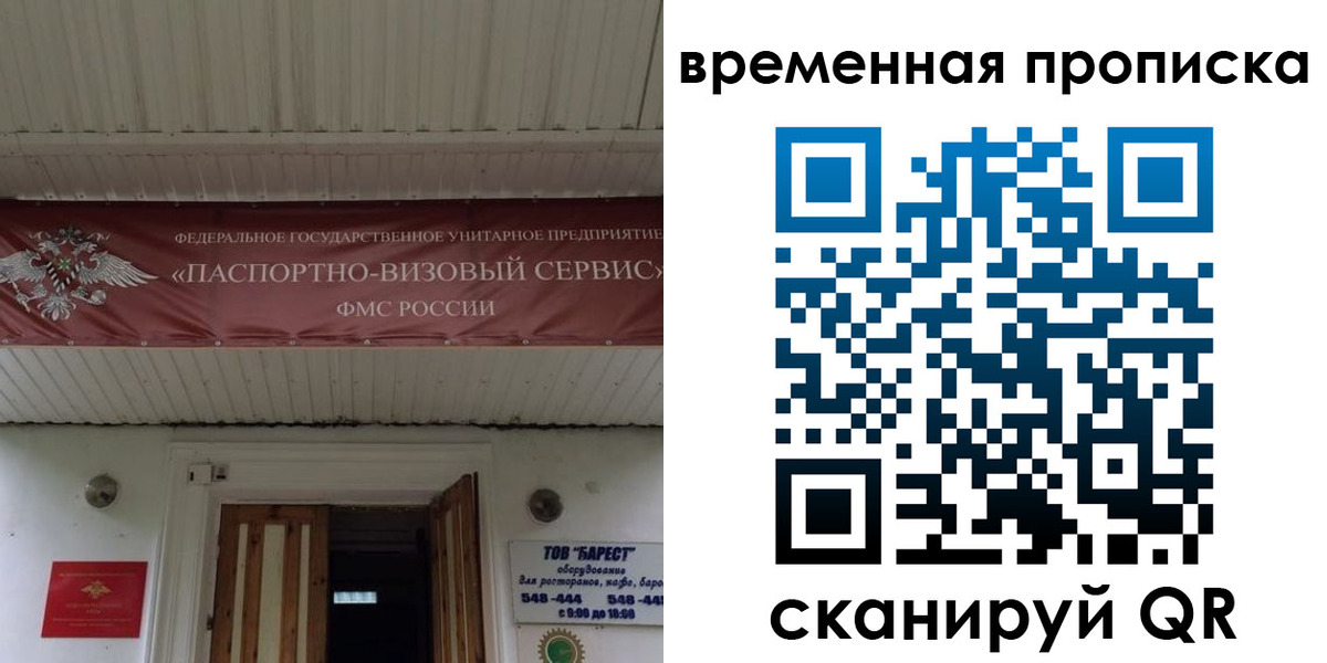 временная регистрация купить в Кызыле