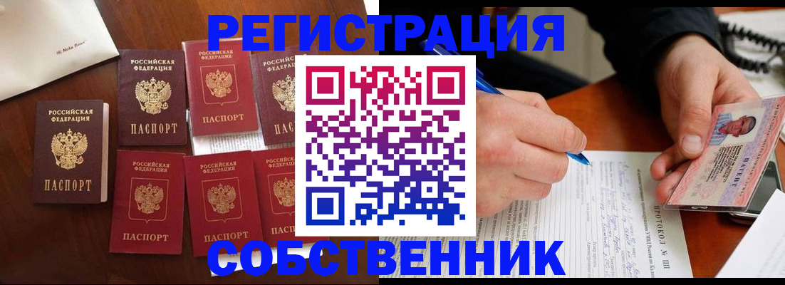 прописка паспорт в Кызыле