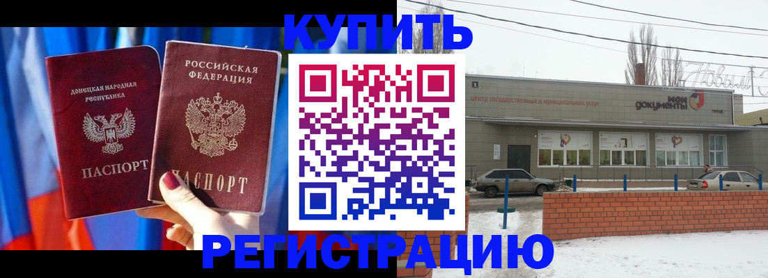 временная регистрация в квартире в Кызыле