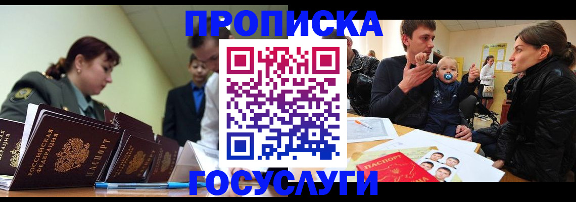 временная регистрация гарантия в Кызыле