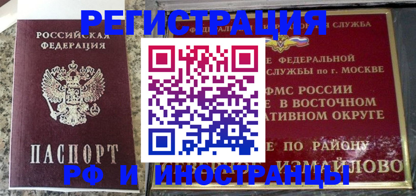 где прописаться в Кызыле