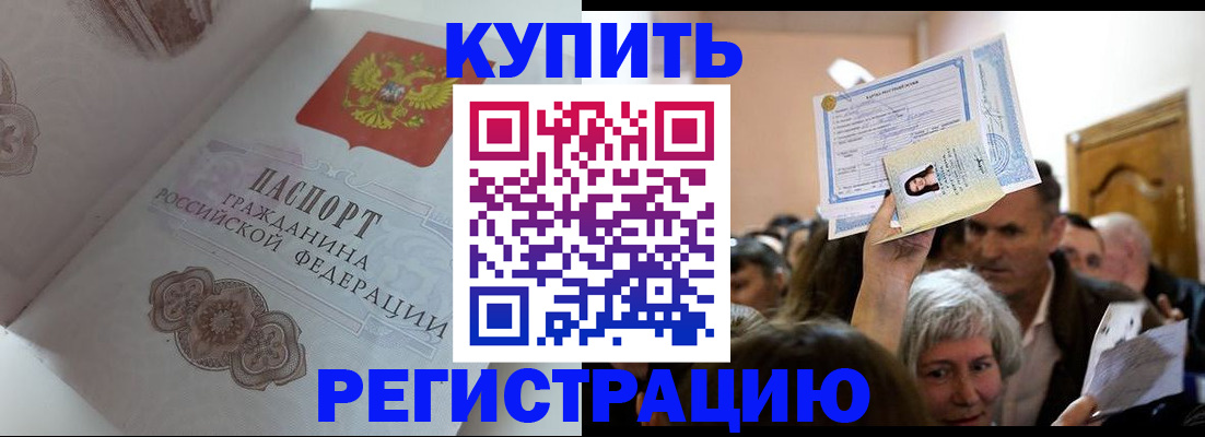 регистрация для дет. сада в Кызыле