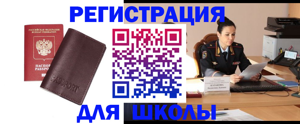 временная регистрация адрес в Кызыле