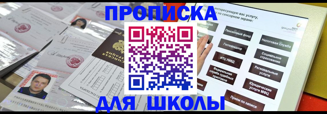 пропишу в квартире в Кызыле