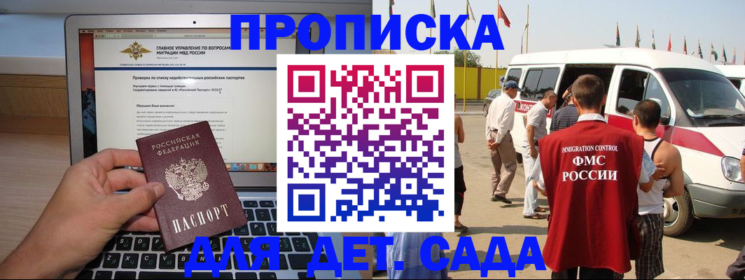 временная регистрация для всех в Кызыле