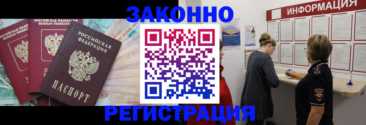 где прописаться в Кызыле